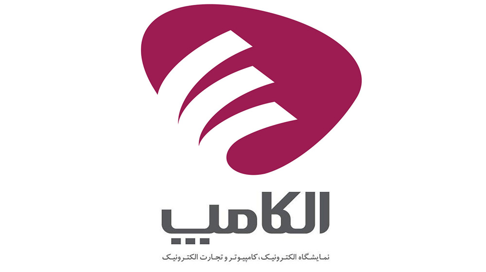 کتاب نمایشگاه الکامپ 1405