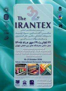 کتاب نمایشگاه نساجی 1405