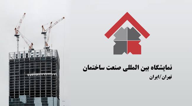 کتاب نمایشگاه مبلمان منزل 1405