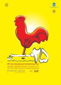 کتاب نمایشگاه شیرنی شکلات 1405